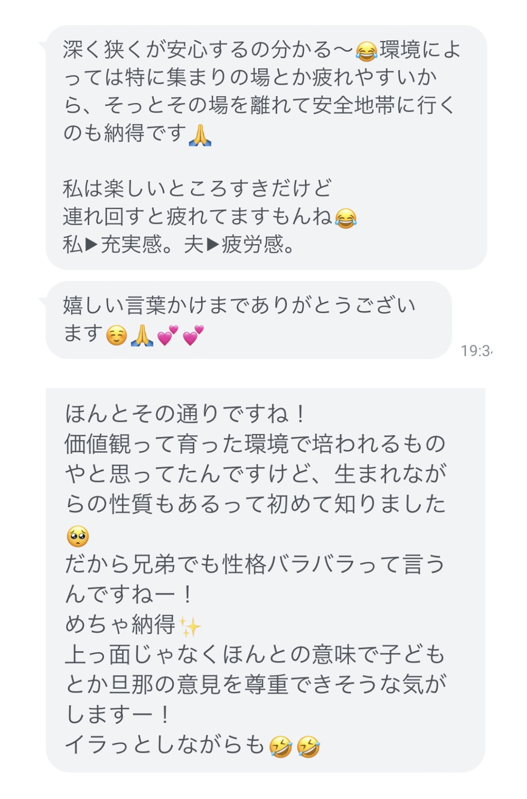 お客さまの感想2